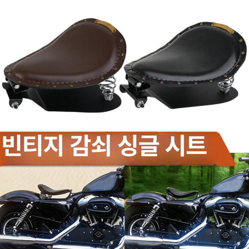 포티에잇 안장 시트 호환 할리 등받이 스터드 튜닝 오토바이 좌석 할리데이비슨호환 말 - 상세 이미지 2