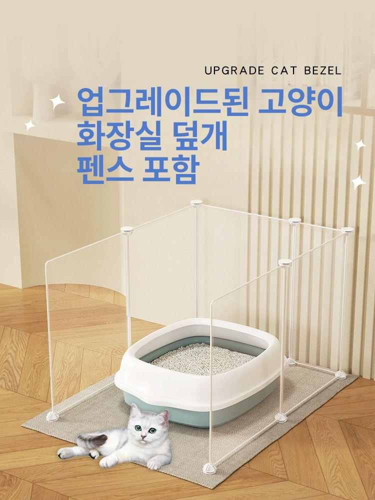 고양이 화장실 파티션 강아지 칸막이 배변판 방수 반려동물 울타리 가림막 가리개 투명 - 상세 이미지 2