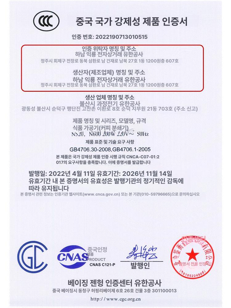 전동커피그라인더 자동커피분쇄기 원두그라인더 - 상세 이미지 3