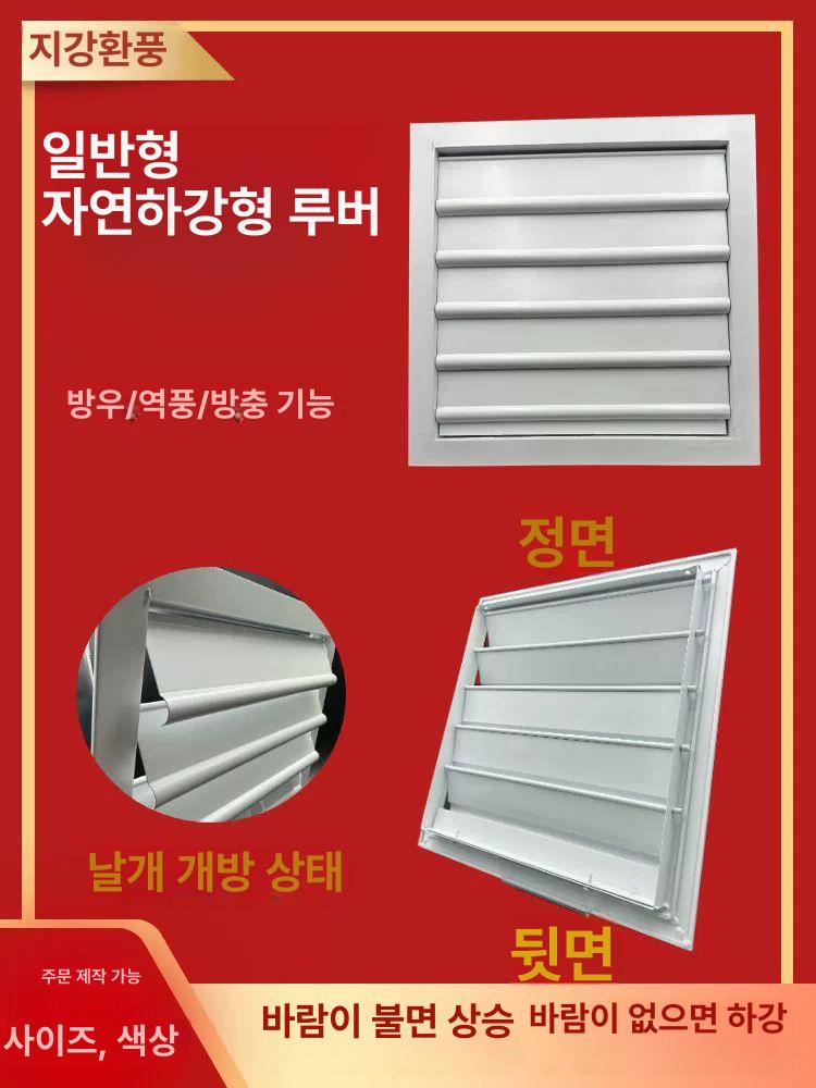 시스템 갤러리창 실외기 루버 개폐 루바 루버창 방수 - 상세 이미지 2