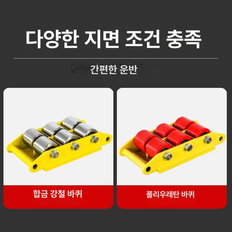 운반 롤러 카트 중량 화물 고중량 스페이스 캐스터 도비 회전 구르마 리프팅 직진 바퀴 - 상세 이미지 4