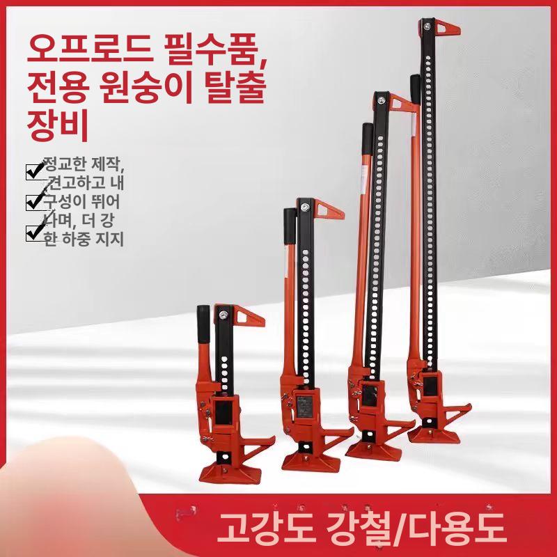 수동 UDT 리프트 잭 차량 타이어 핸드 폴 롱작기 33인치 몽키바 - 상세 이미지 3