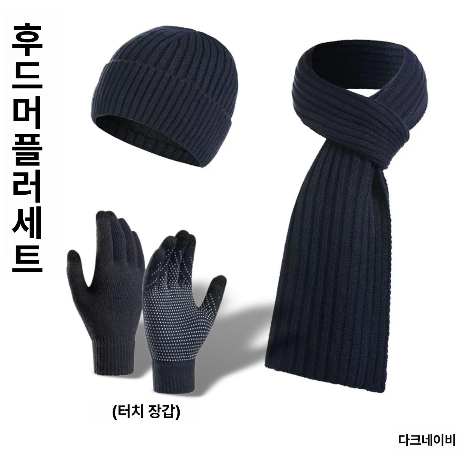 겨울 모자 스님 목도리 머플러 따뜻한 불교용품 털 보온 넥워머 남여공용 방한용 - 상세 이미지 5
