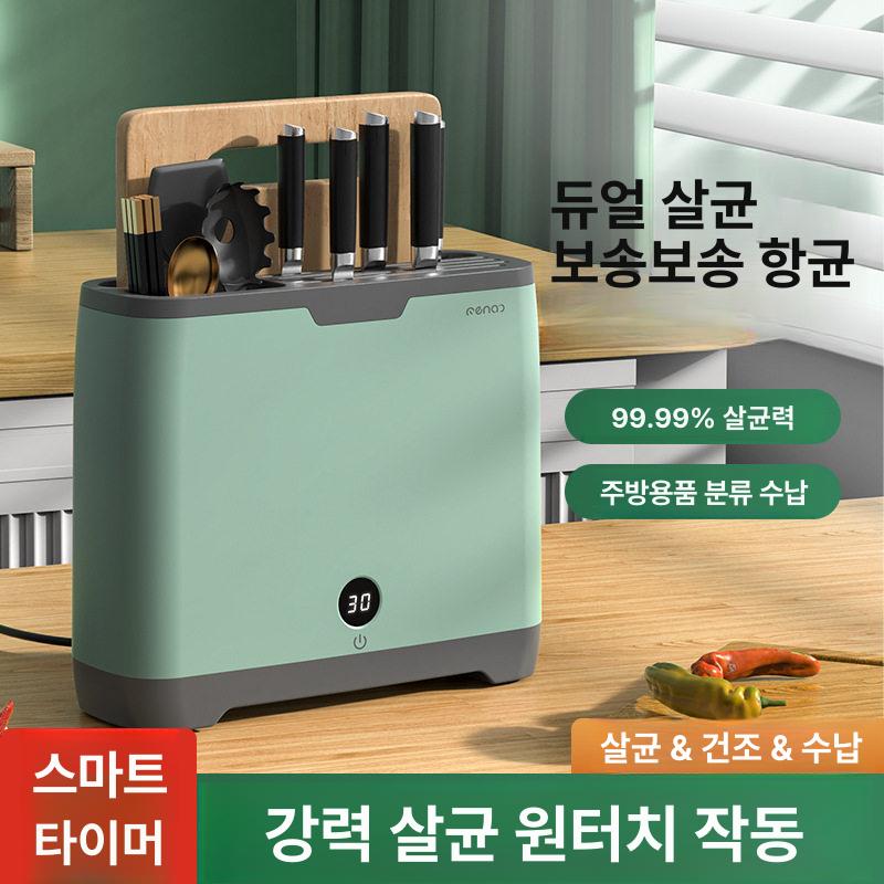 업소용 칼 살균 보관함 꽂이 소독기 주방 원형 살균기 칼도마살균기 식당 칼보관함 칼소독기 - 상세 이미지 3