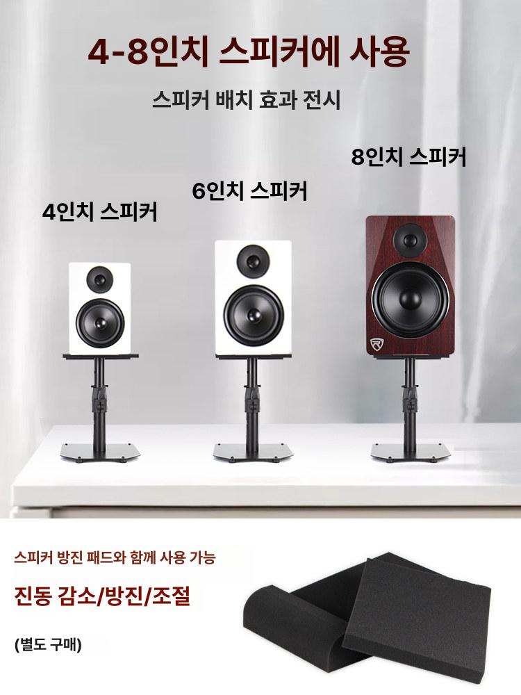 데스크탑 랙리프팅 스피커 삼각대 오디오랙 우퍼 홀더 거치대 스탠드 받침대 - 상세 이미지 4