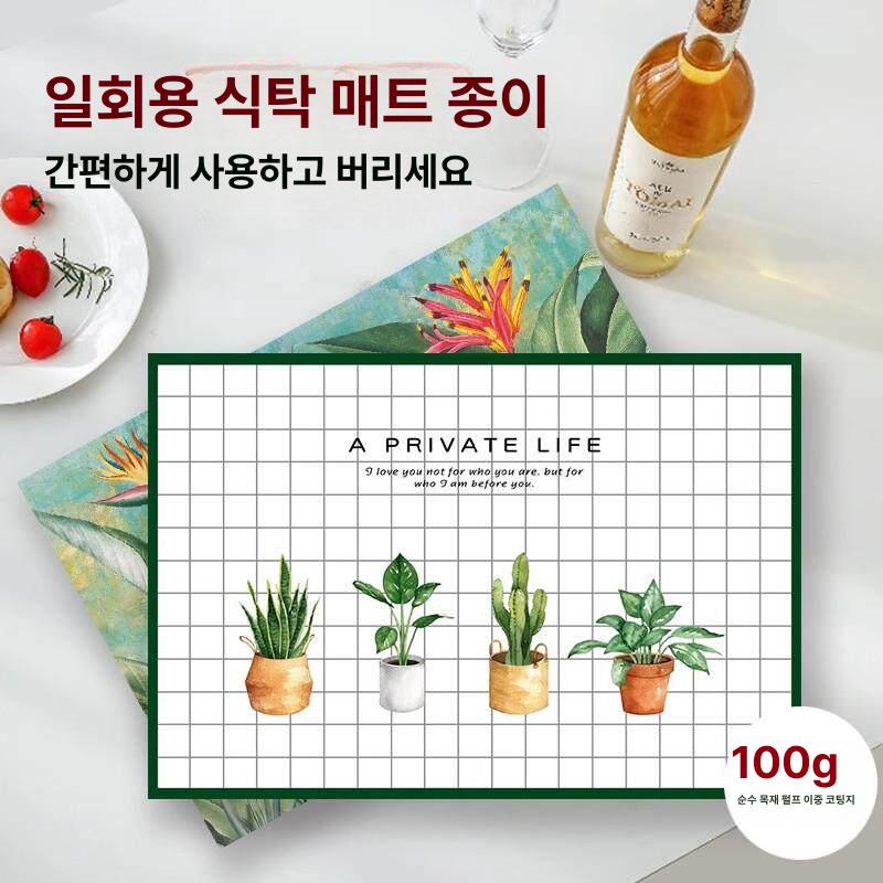 최화정 종이 테이블매트 일회용 식탁매트 세팅지 깔개 100매 - 상세 이미지 3