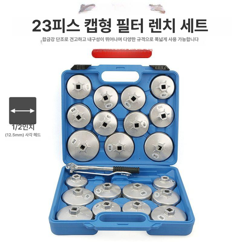 오일필터 렌치 세트 수입차 엔진 필터 오일필터렌치세트 캡타입 외제차 휠타 소켓 스패너 - 상세 이미지 2