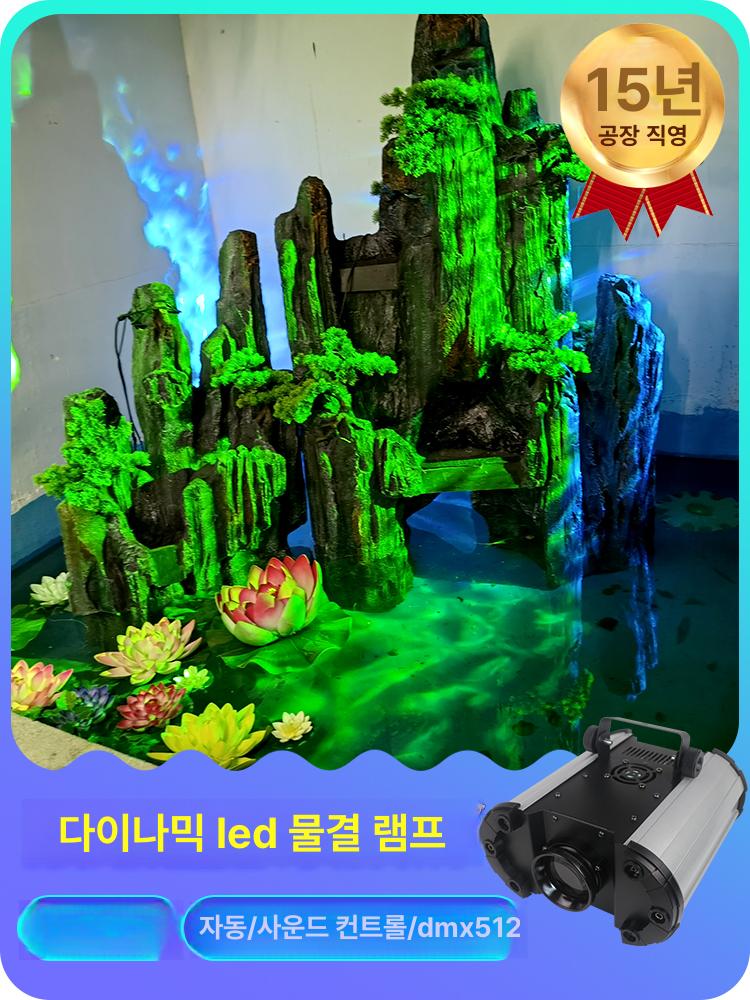 물결 조명 심신 안정 조명 분위기 램프 매장 바다 - 상세 이미지 3