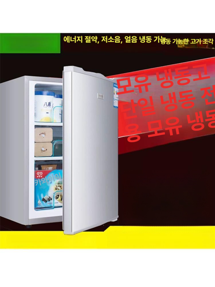 소형 냉동고 서랍형 업소용 슬림 미니냉동고 냉동실 도어 다용도 소형냉동고 다목적 스탠드 - 상세 이미지 4