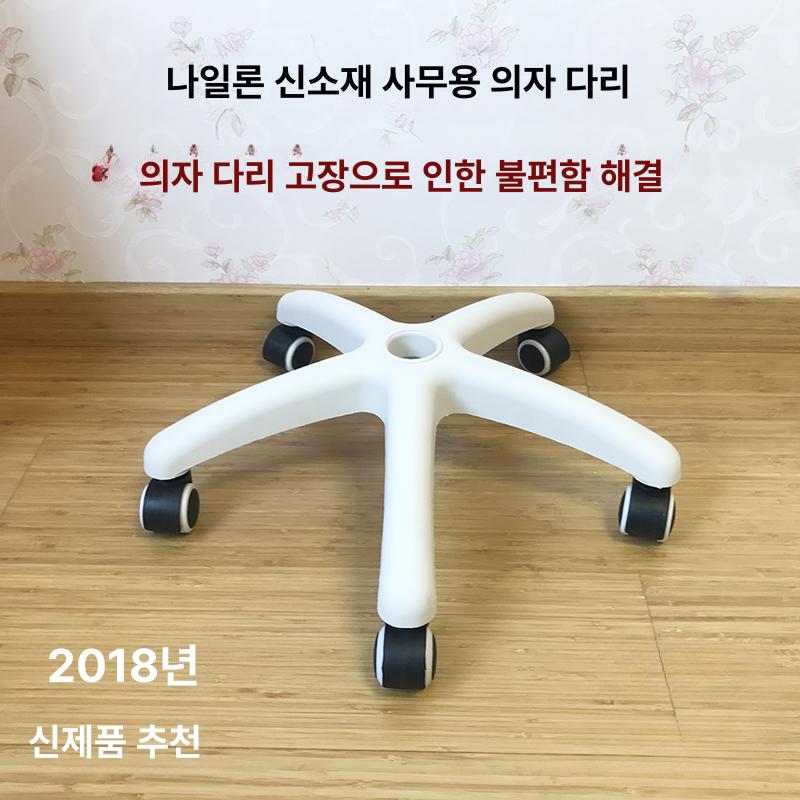 사무용 의자 캐스터 다리교체 발 슬리브 컴퓨터 부속 휠 수리 책상 다리 교체 가구 체어 - 상세 이미지 2