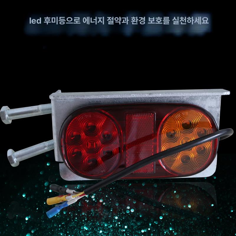 트레일러 LED 테일램프 방수 브라켓 자동차 브레이크등 데루등 카라반 트럭 램프 브레이크 - 상세 이미지 4
