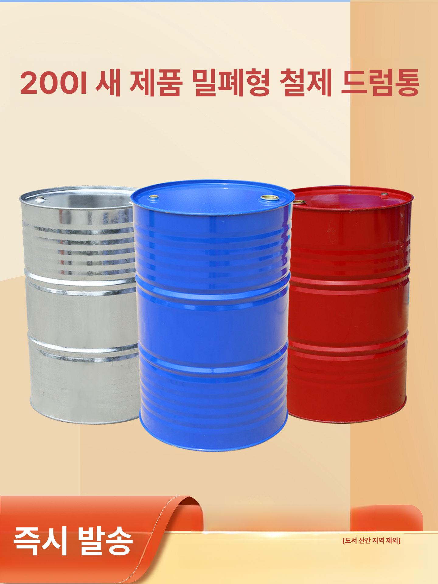 양철통 철제 드럼통 빈티지 드럼 양철 - 상세 이미지 2