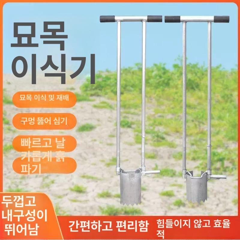 모종 파종기 천공기 농업용 흙파기 심기 텃밭 땅파기 관리기 이식 이식기 묘목 뚫기 마늘 - 상세 이미지 3