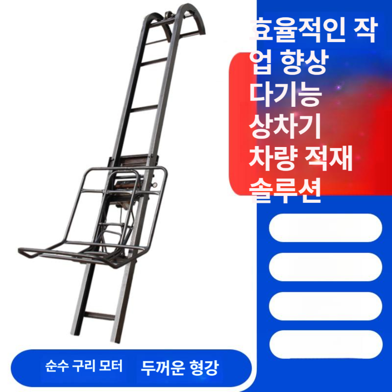 전동 승강기 화물 공장용 산업용 엘리베이터 전동승강기 전기 수동 호이스트 휴대용 운반기 - 상세 이미지 2