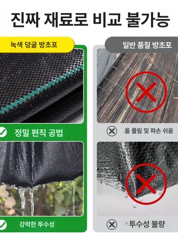 나무 제초매트 잡초 방지용 텃밭 과수원 1.5m 방초망 묘목 사각 부직포 - 상세 이미지 4