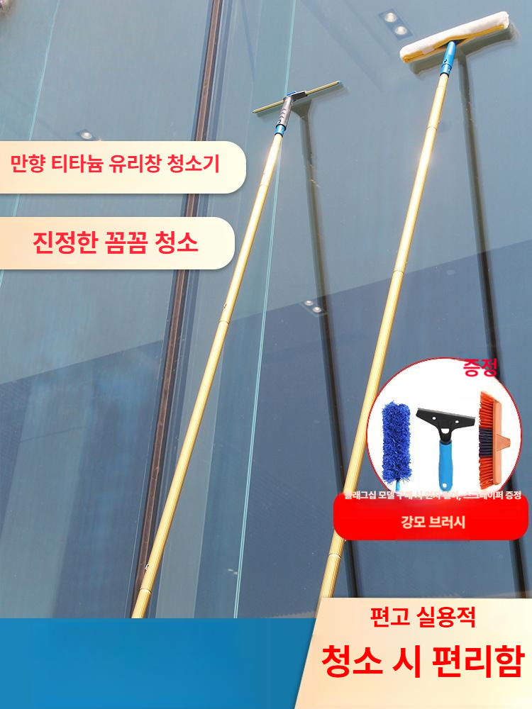 창문닦이 건물 스퀴지 고층 창문 닦기 대형 외벽 외창 유리닦이 폴대 밀대 - 상세 이미지 2