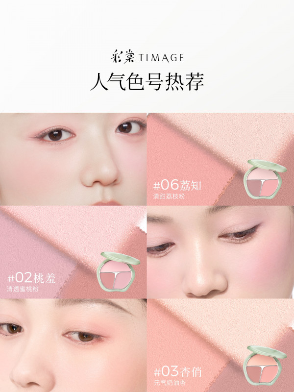 TIMAGE 티마지 차이탕 블러쉬 팔레트 3색 - 상세 이미지 3