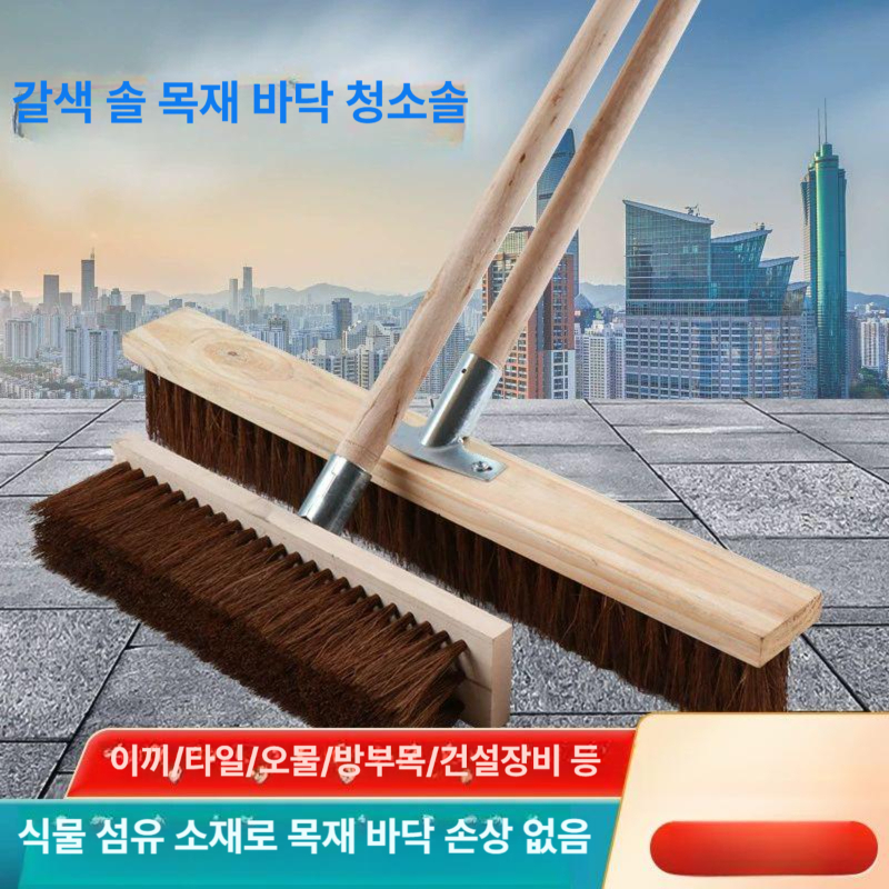 바닥 밀대 브러시 스테인리스 마대 스틸와이어브러시 화장실 빗자루 스틸 이끼 철브러쉬 - 상세 이미지 3