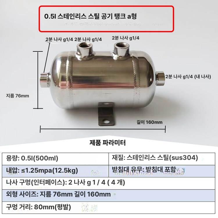 소형 에어탱크 리시버 고압 에어통 스틸 압축기 공기압축기 보조탱크 펌프 에어보조탱크 - 상세 이미지 4