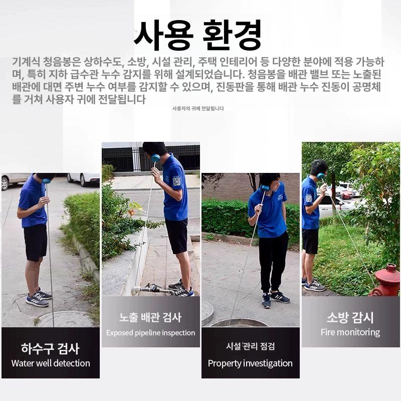 청음봉 탐지기 누수 파이프 센서 감지 상수관 검사 계측 누수감지봉 - 상세 이미지 5