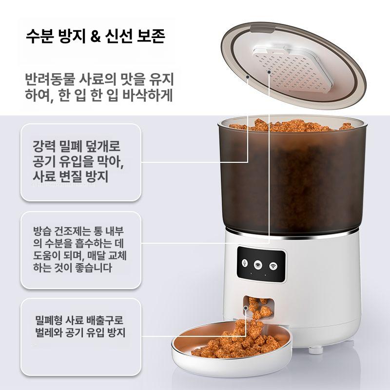 강아지자동사료 기계 무선 급식기 개밥주는 대형견 물고기 피더 고양이 분수 애완동물 대용량 - 상세 이미지 5