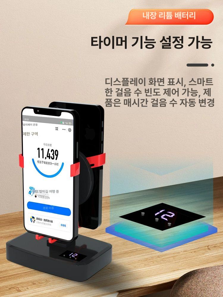 만보기 자동 흔들기 휴대폰 걸음수 핸드폰 흔들이 - 상세 이미지 3