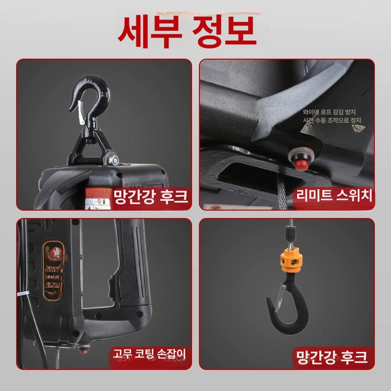 전동 호이스트 전기 윈치 체인블록 와이어 리프트 크레인 적재 브래킷 공업용 - 상세 이미지 5