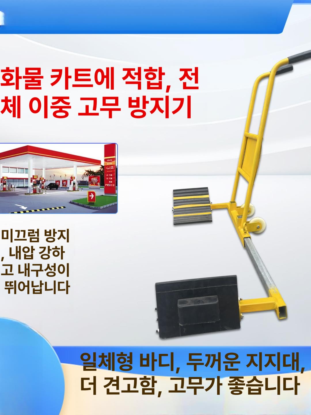 고임목 이동식 바퀴형 대형 폭 밀림방지 경사로 받침 쓰레기차 손밀기형 특허 대형차 좁은 - 상세 이미지 4