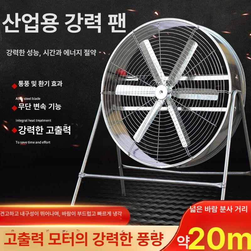 업소용 대형 환풍기 축사 산업용 배기 공장 팬 800mm 후드 덕트 비닐하우스 창문형 - 상세 이미지 2