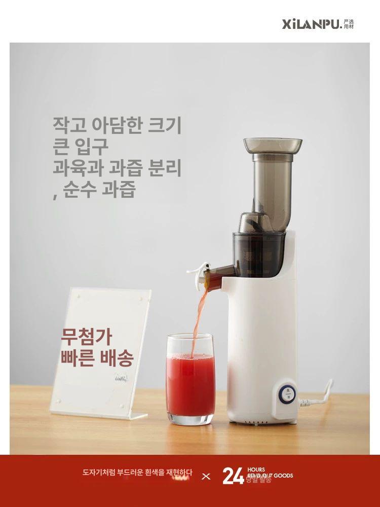 당근착즙기 생과일 녹즙기 미니 착즙기 추출기 원액 스퀴저 과즙 쥬스 자동 과일 형 슬림형 - 상세 이미지 2