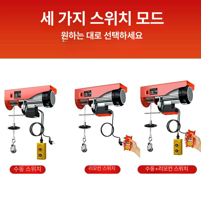 소형 호이스트 미니크레인 무선 가정용 휴대용 리모콘 전동 이동식 크레인 수동 리프트 - 상세 이미지 4