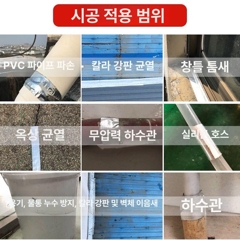부틸 고무 방수 시트 매트 테이프 옥상 초강력 생활 외벽 누수 균열 보수 자착식 - 상세 이미지 3