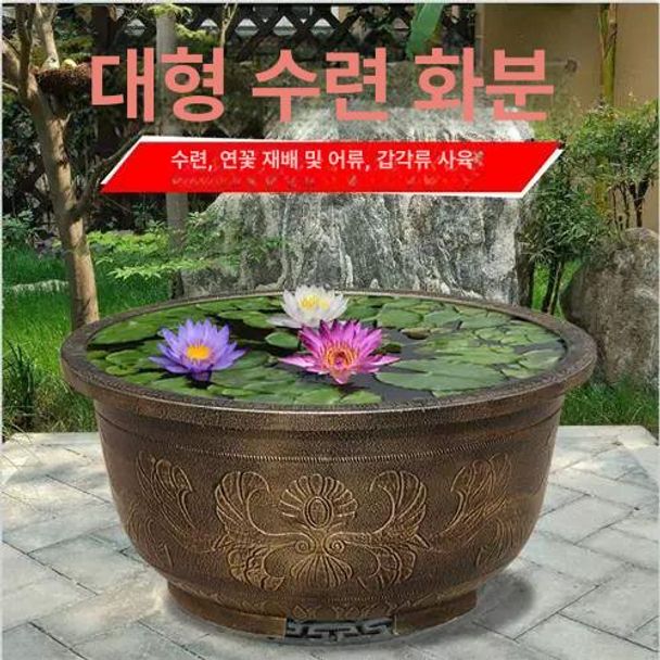 대형연꽃화분 야외수생식물 특대형수련화분 플라스틱연못화분 초대형정원수조 - 상세 이미지 5