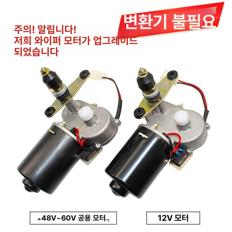 와이퍼 블레이드 전동 범용 어셈블리 프레임리스 보트 교체 버스 뉴 유리 브래킷리스 모터 - 상세 이미지 3