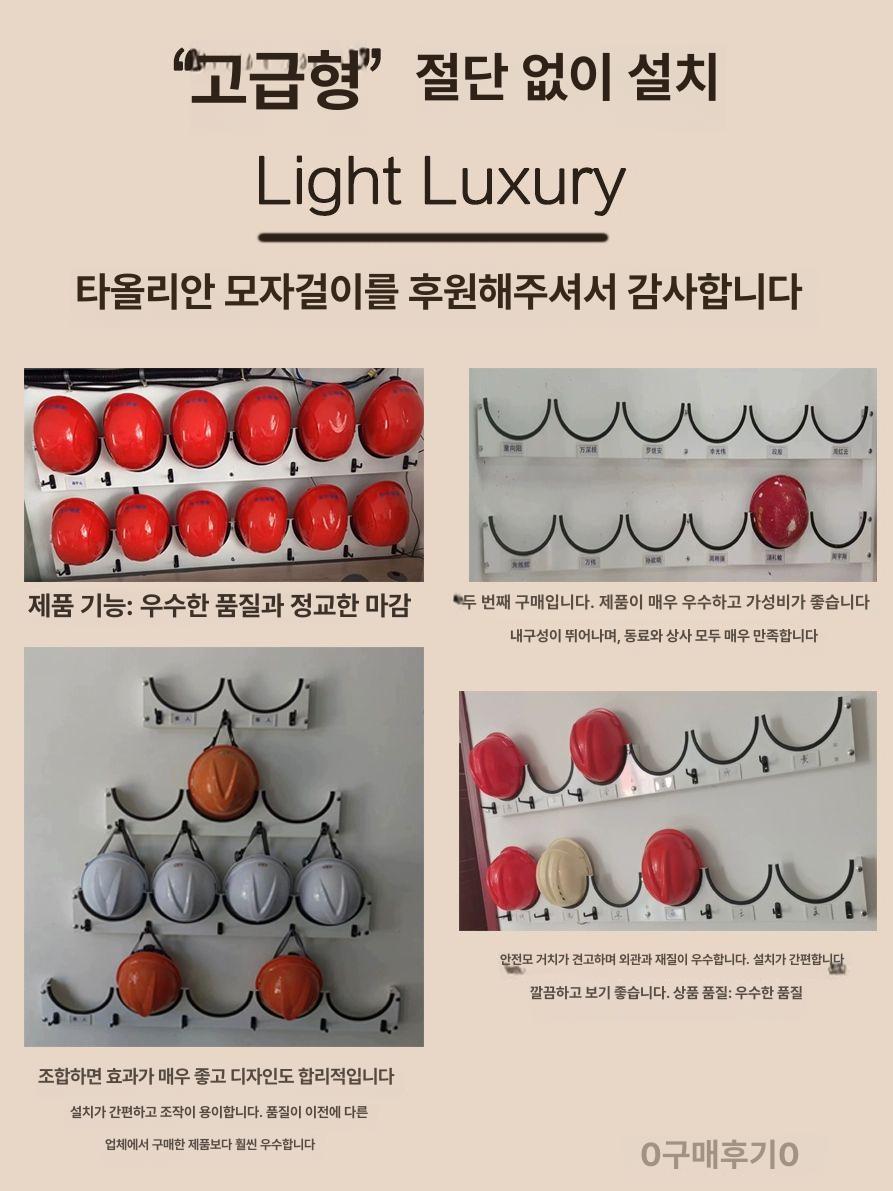 안전모걸이대 5구 6구 현장 보관함 - 상세 이미지 4