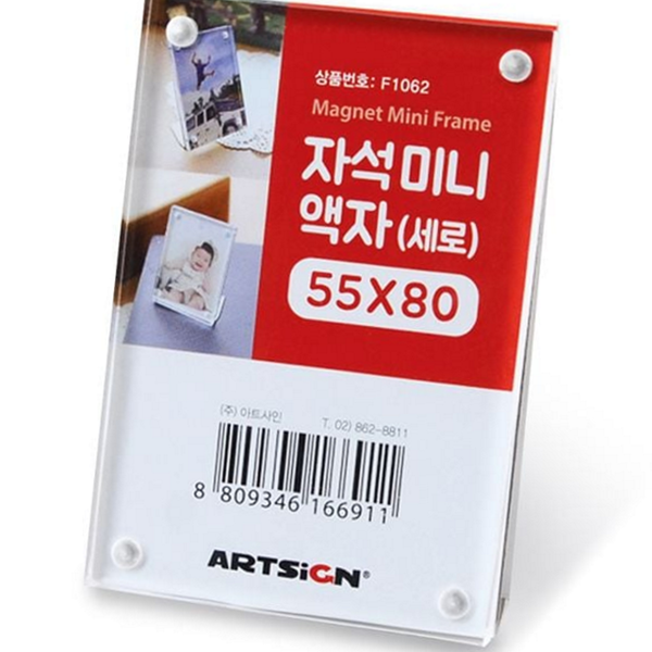 장식용 아크릴 액자 탁상 작은 사진 액자 자석 투명 - 상품 이미지