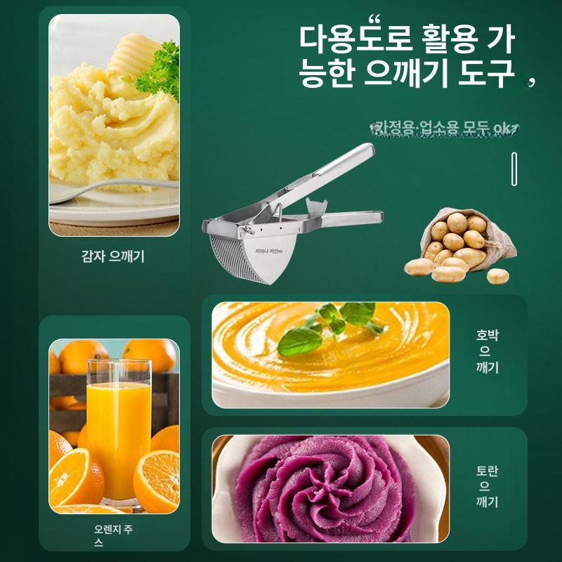 감자 으깨기 마늘 업소용 야채 가정용 전동 양파 계란 강판 고구마 감자으깨기 프레스 대형 - 상세 이미지 2