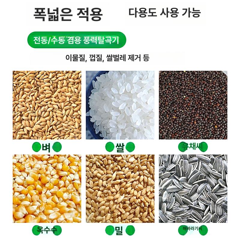 들깨 곡물선별기 소형 농업용 수확기 옥수수 쭉정이 불순물 참깨 곡물 터는기계 콩 탈곡기 - 상세 이미지 4