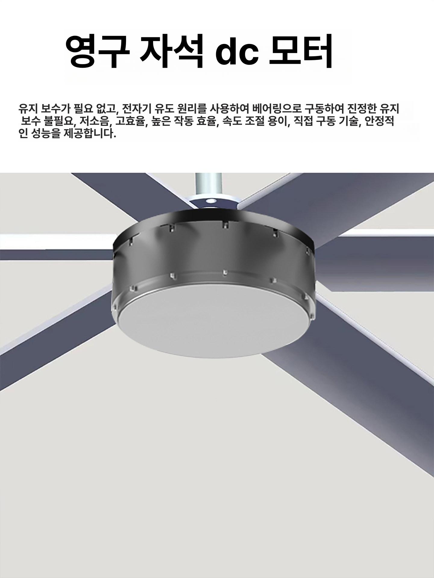 대형 실링팬 공장 서큘레이터 무소음 작업장 거실 led 천정 천장 팬형 산업용 - 상세 이미지 2