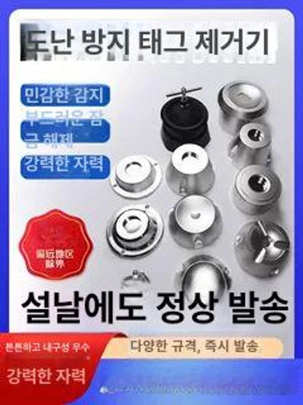 마트 도난방지택제거 버클 태그 분리기 슈퍼 매장 옷가게 - 상세 이미지 2
