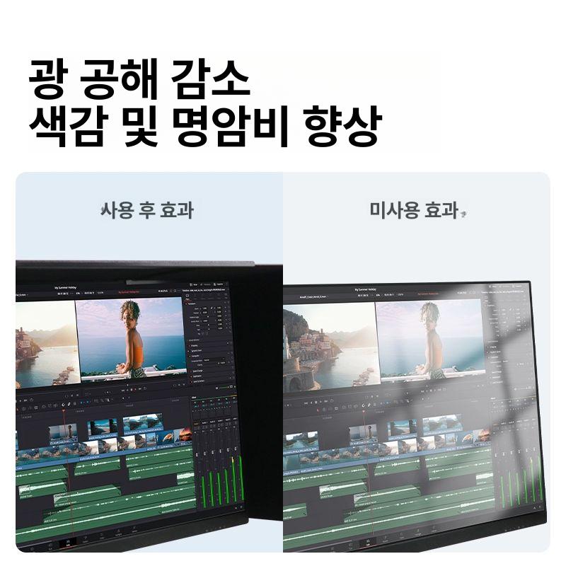 모니터 햇빛 가리개 후드 차단막 반사 방지 가림막 차단 화면 보호 덮개 - 상세 이미지 4