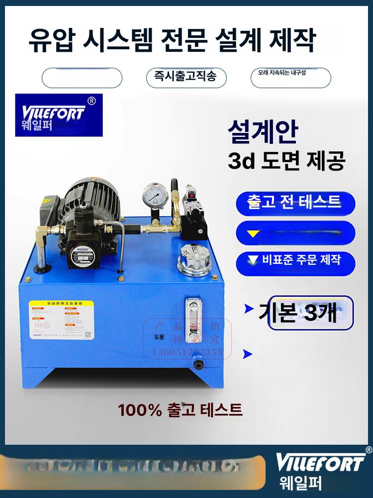 소형 유압실린더 프레스 유압기 전동 펌프 공압 자키 오일 유니트 고압 - 상세 이미지 2