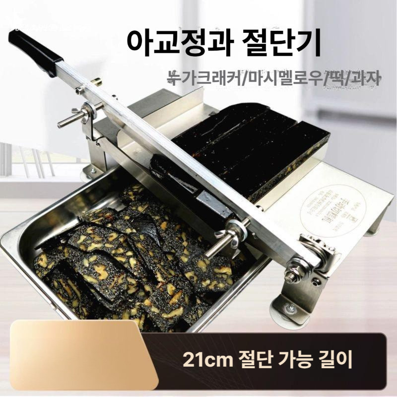 가래떡 작두 커팅기 인절미 떡써는 가래떡썰기 써는기계 절단기 떡국 업소용 약재 떡썰기 - 상세 이미지 2