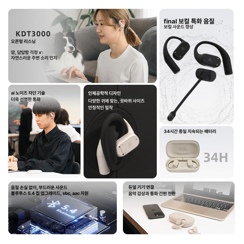 블루투스 이어폰 무선 운동용 귀안아픈 수영 블루투스이어폰 런닝 러닝 음성 헤드셋 방수 - 상세 이미지 2