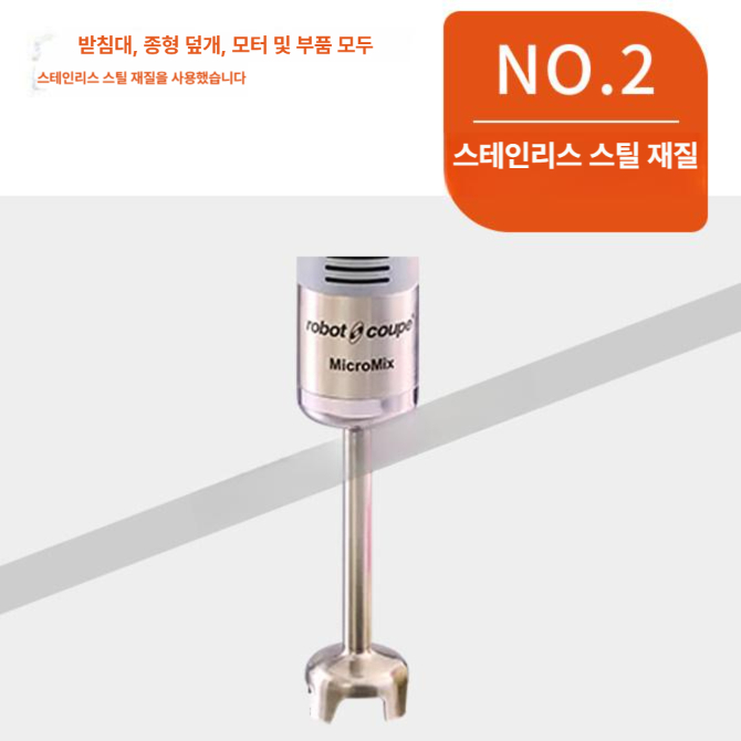 업소용 핸드블렌더 믹서기 다지기 블렌드 야채 이유식 미니믹서기 휘핑기 핸드블랜더 세트 - 상세 이미지 4