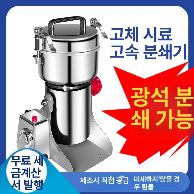 돌 분쇄기 소형 암석 믹서기 그라인더 시료 가루 실험 - 상세 이미지 2