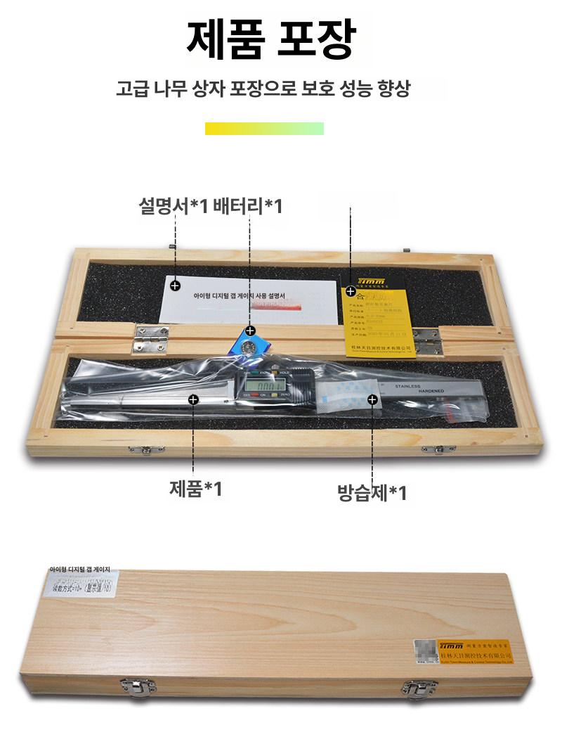 디지털 틈새 게이지 간극 갭자 필러 눈금자 쐐기형 - 상세 이미지 5