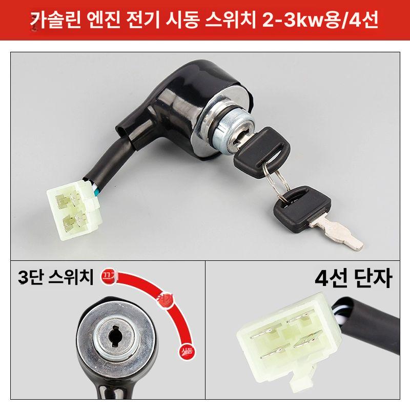 경운기 발전기 키박스 조립 조립 잠금 도어 - 상세 이미지 3