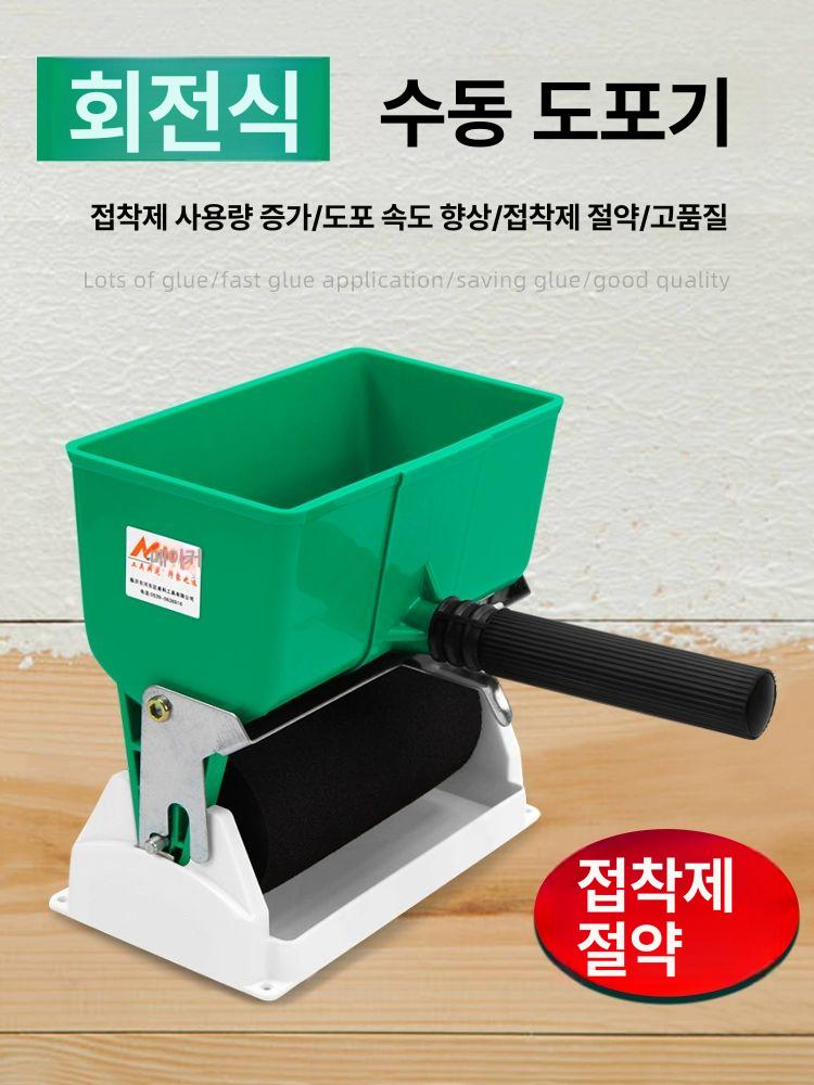 롤러 수동 도배 풀칠기 벽지 도포기 어플리케이터 휴대용 풀 목공용 - 상세 이미지 2