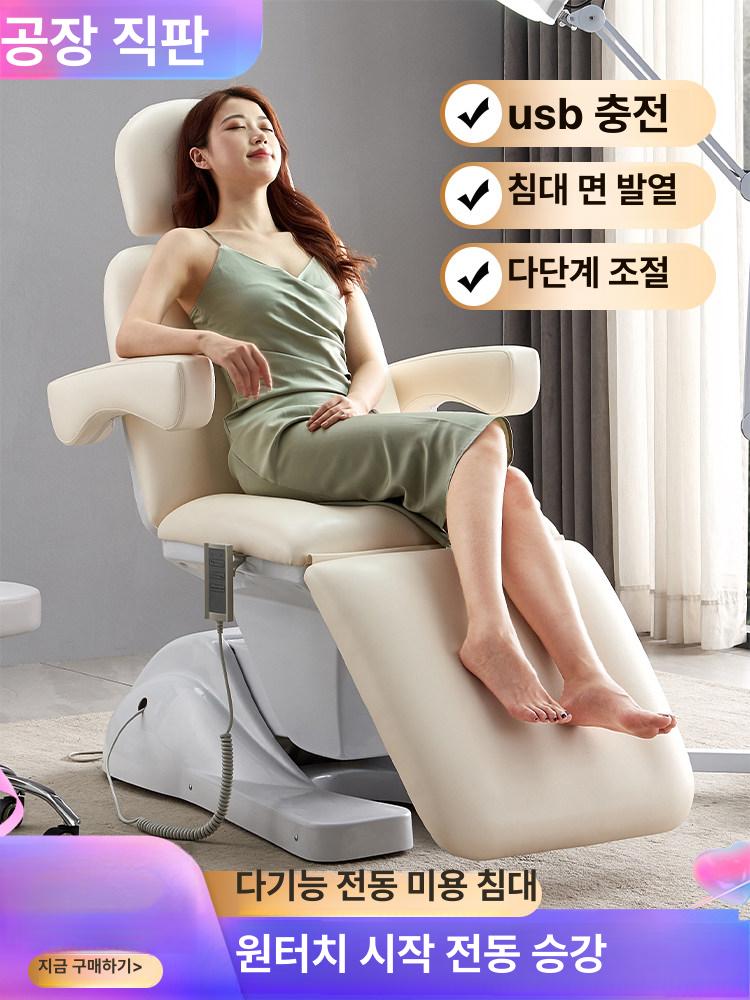 전동 미용 침대 리프팅 관리실 마사지 시술 피부샵 - 상세 이미지 2